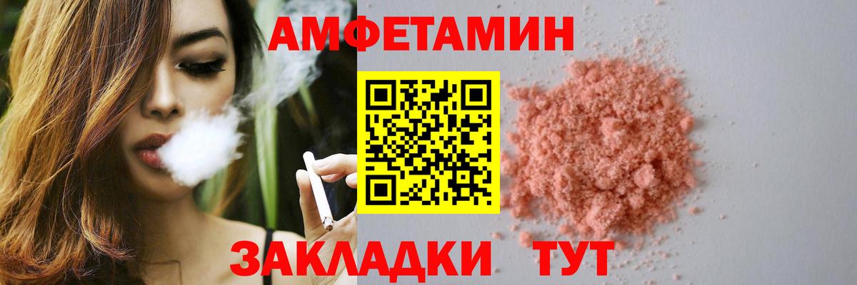 Амфетамин Розовый Радужный