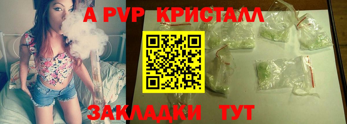APVP мука Радужный