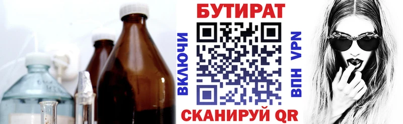 закладка  mega ссылка  Бутират оксана  Радужный 