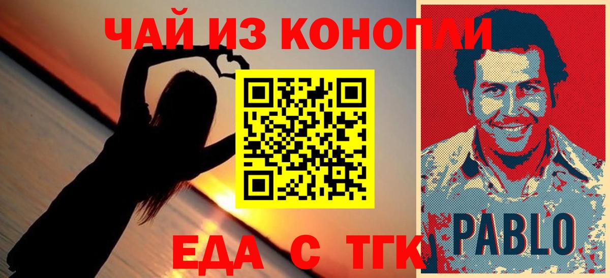 Печенье с ТГК марихуана  Вход с VPN  Радужный 