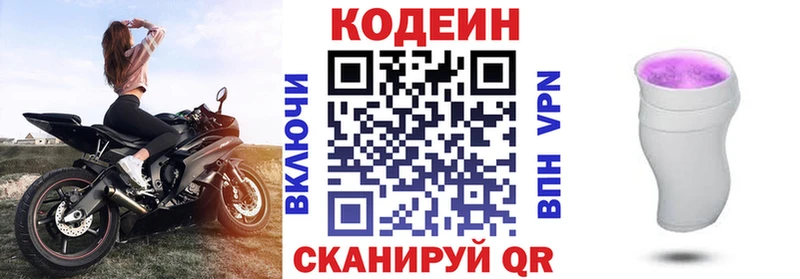 Кодеин напиток Lean (лин)  Радужный 