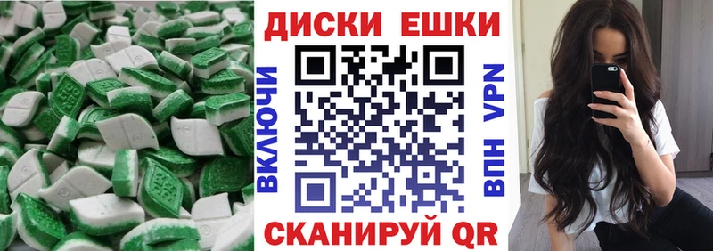 Ecstasy диски  Радужный 