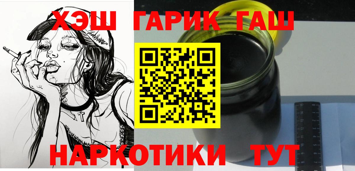 ГАШ Cannabis  Вход с VPN  ГАШ  Радужный 