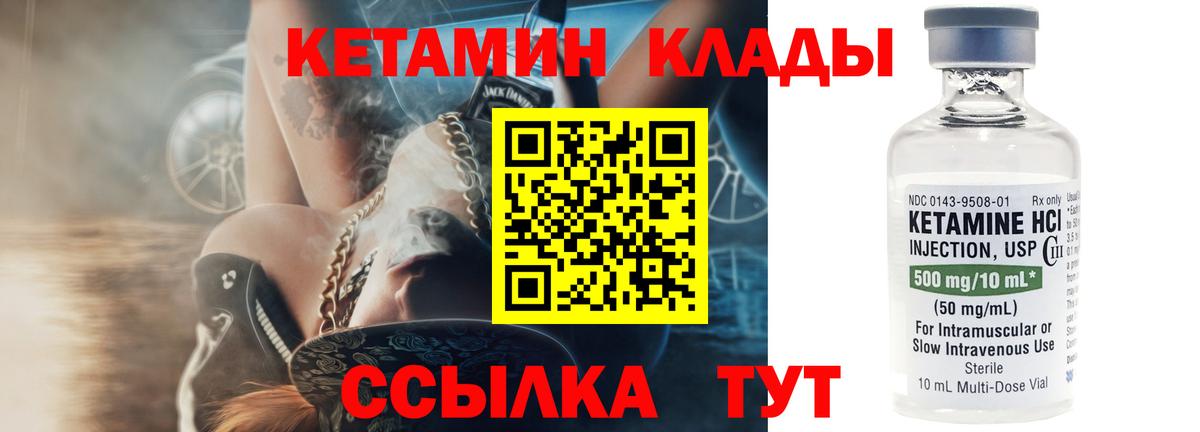 КЕТАМИН VHQ  КЕТАМИН VHQ  Радужный  Вход с VPN 