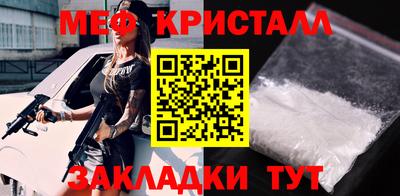 метамфетамин Краснокаменск