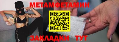 метамфетамин Краснокаменск