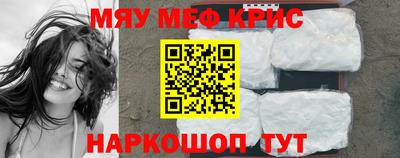 метамфетамин Краснокаменск