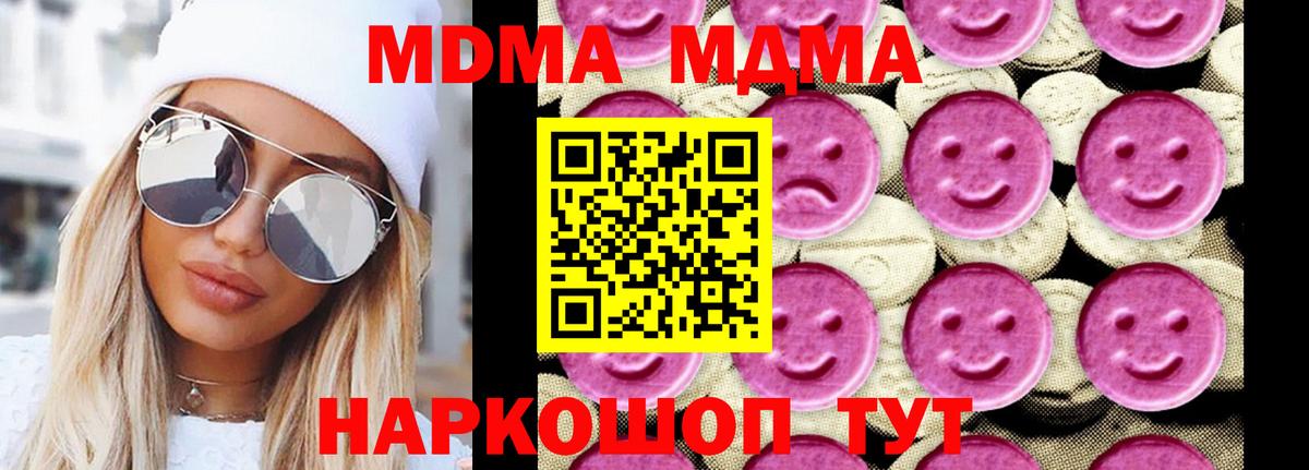 MDMA молли  МДМА VHQ  Вход с VPN  Радужный 