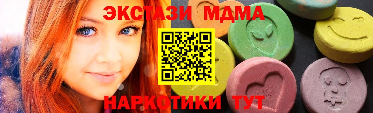 MDMA молли Радужный
