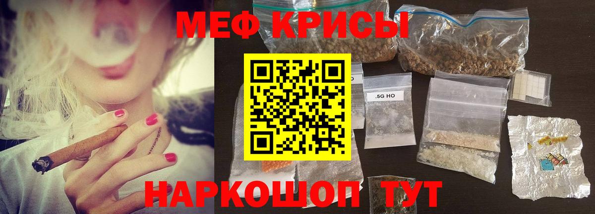 МЕФ мука Радужный