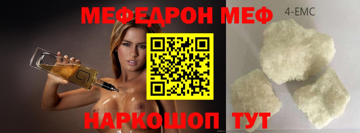 Мефедрон мяу мяу  Вход с VPN  Радужный  Меф  МЕФ VHQ 