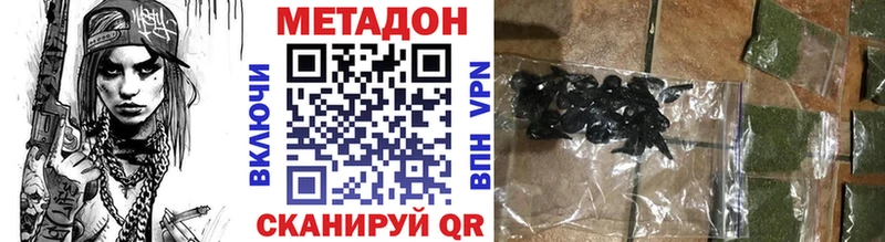 МЕТАДОН methadone  Радужный 