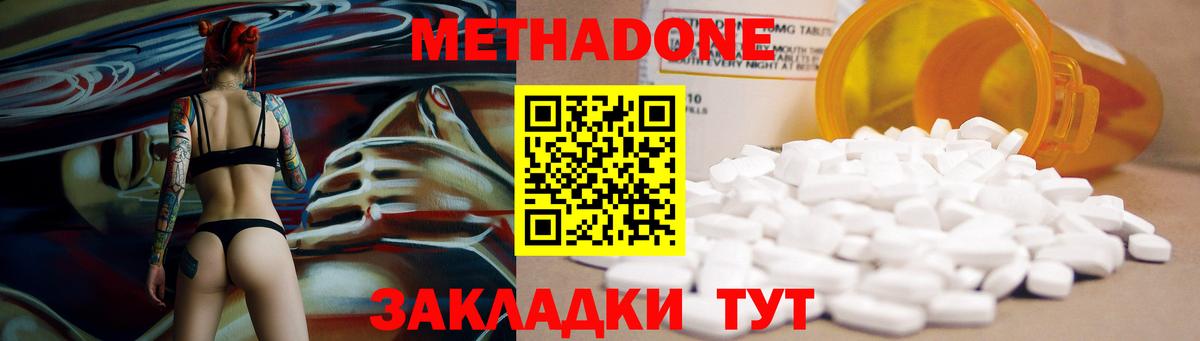 МЕТАДОН мёд Радужный