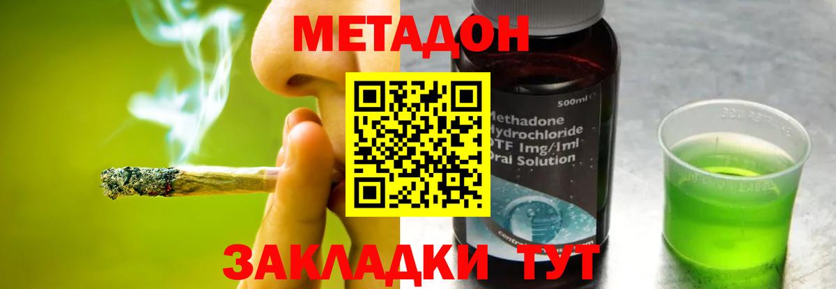 блэк спрут сайт  нарко площадка наркотические препараты  Вход с VPN  Радужный  МЕТАДОН мёд 