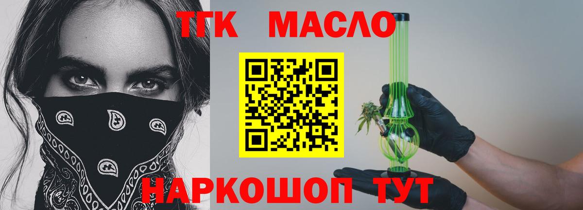 ТГК вейп Радужный